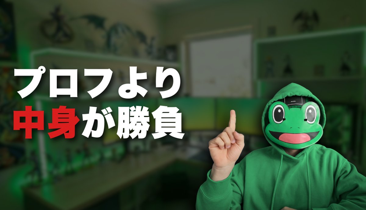 かえる