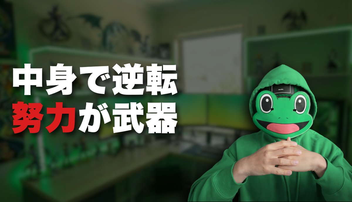 かえる