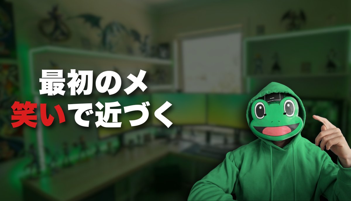 かえる