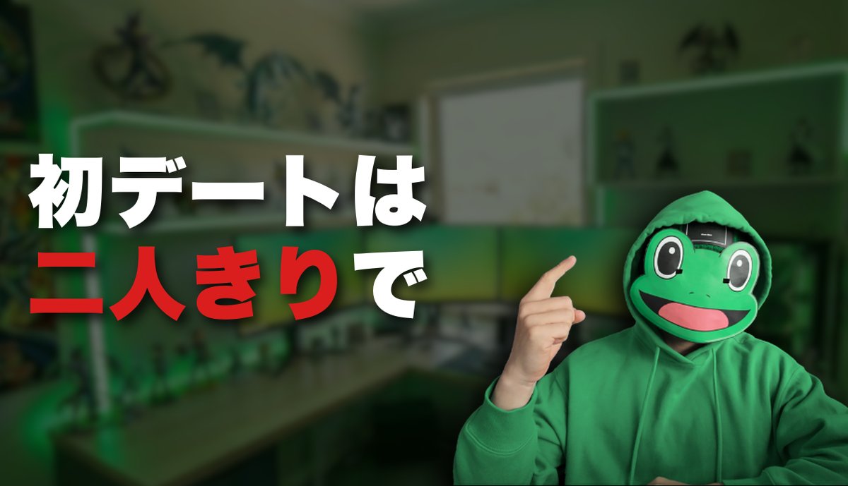 かえる
