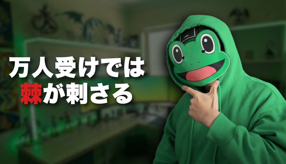 かえる