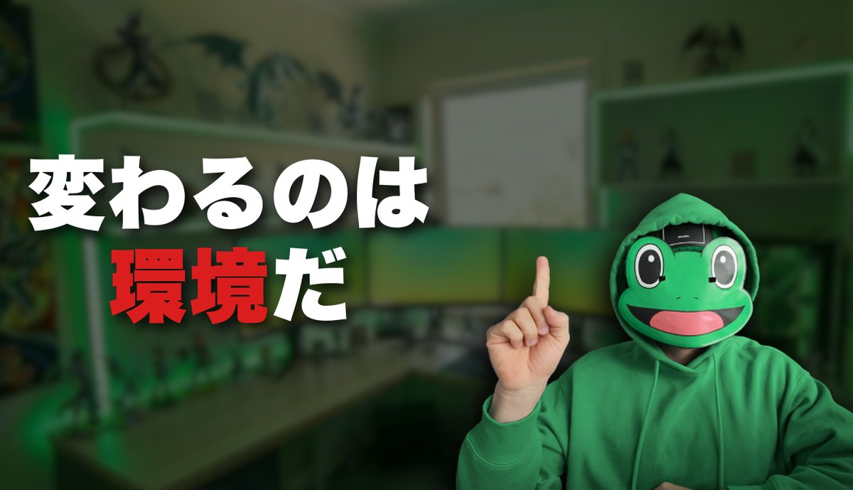 かえる