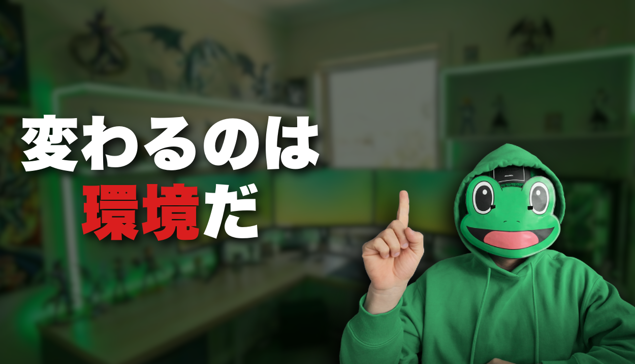かえる