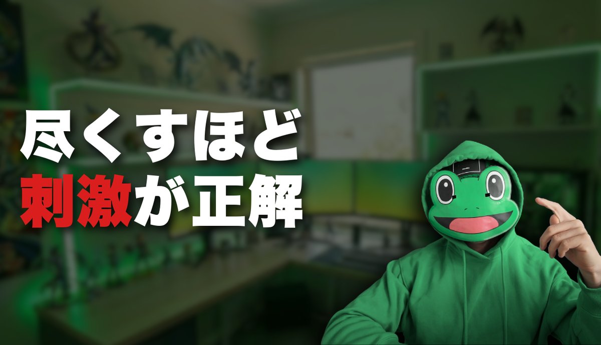 かえる