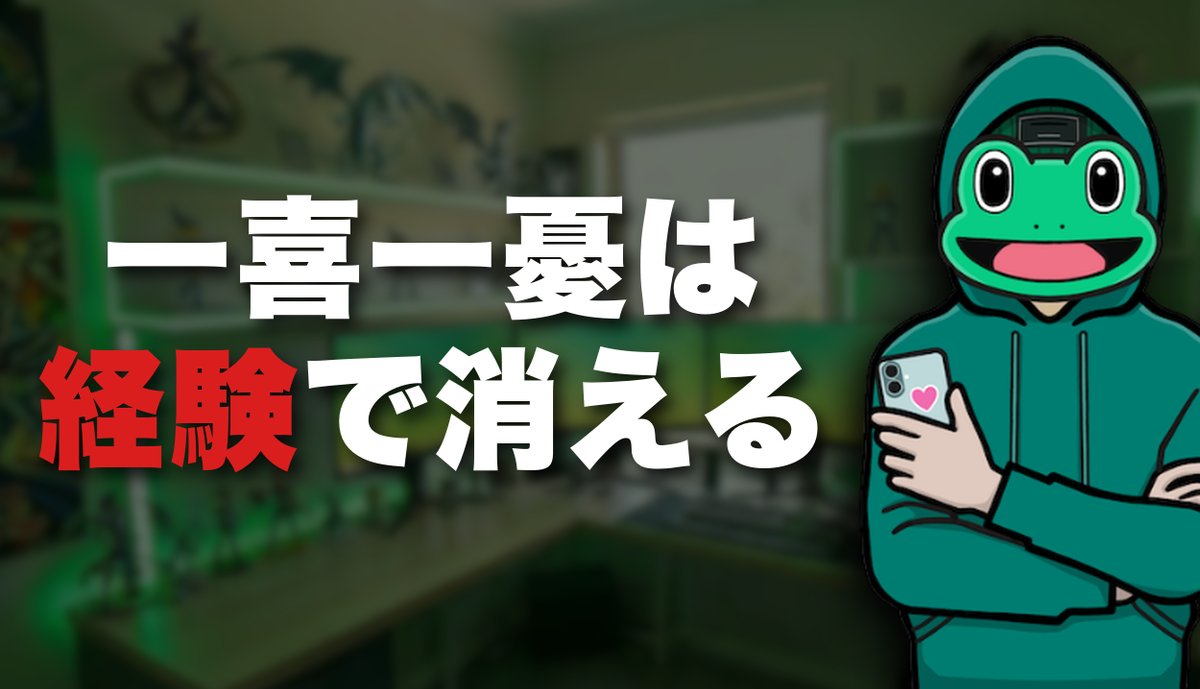 かえる