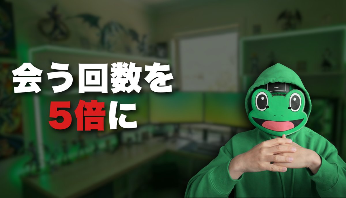 かえる