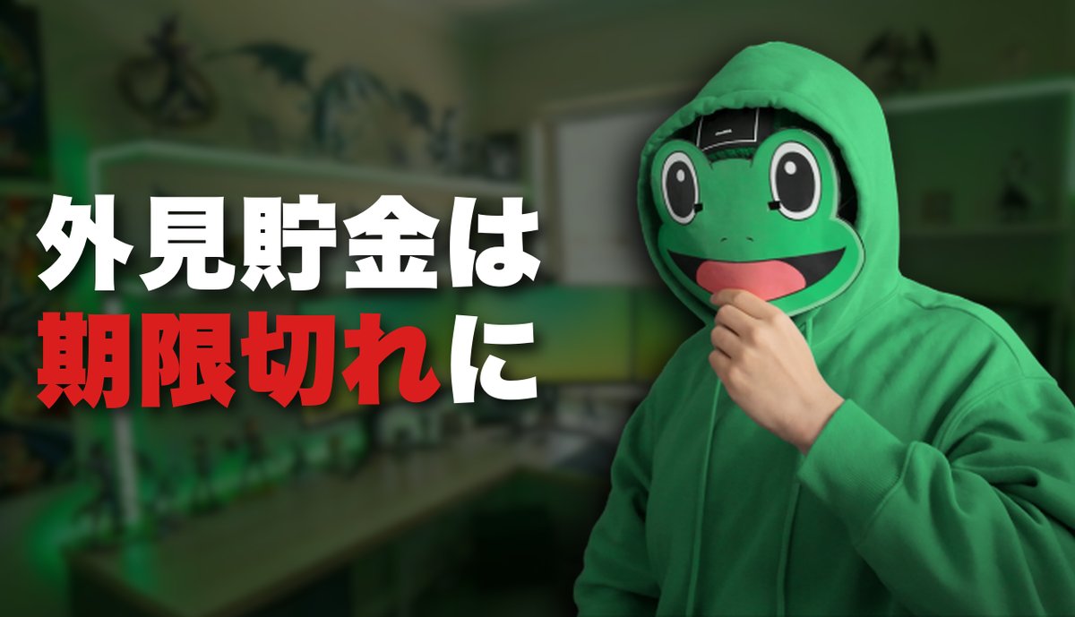 かえる
