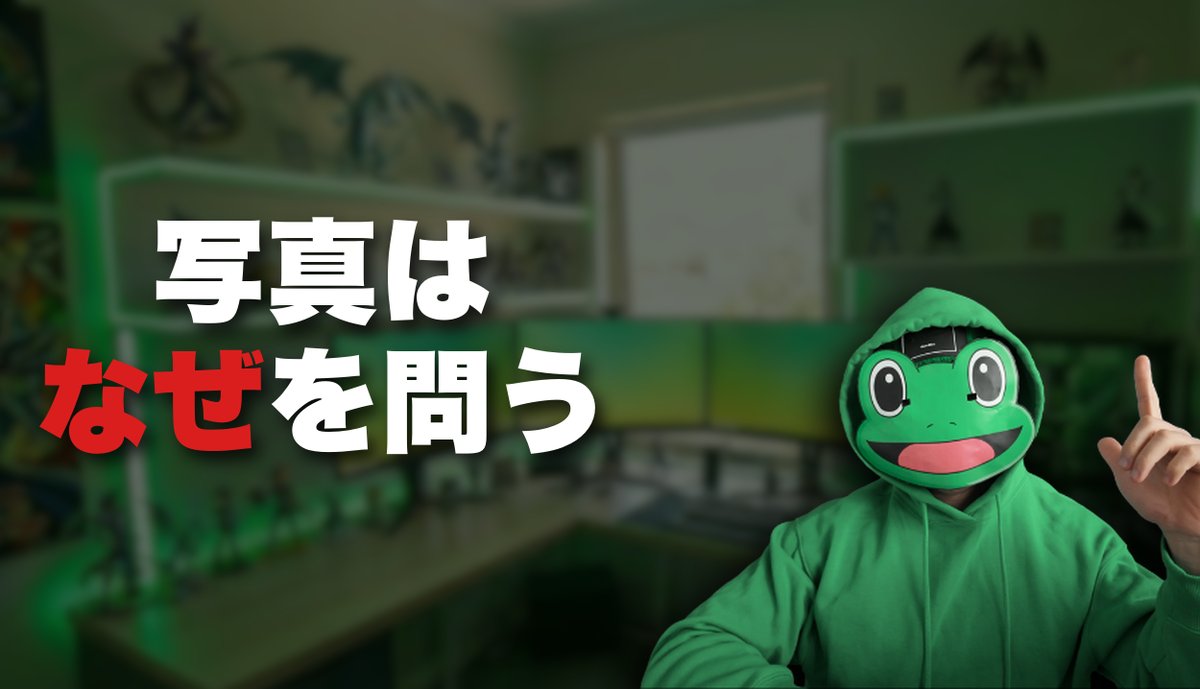 かえる
