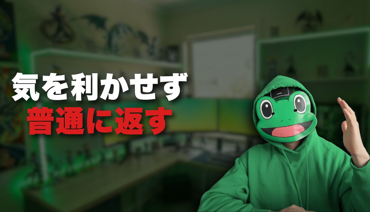 かえる