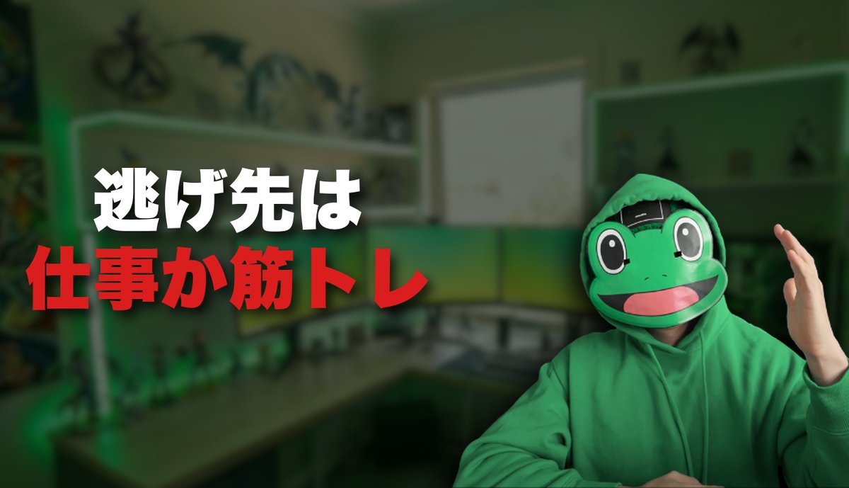 かえる