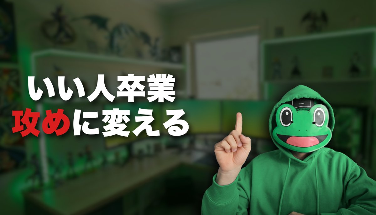 かえる