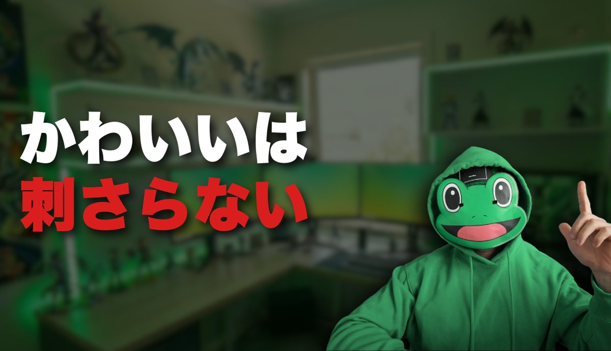 かえる