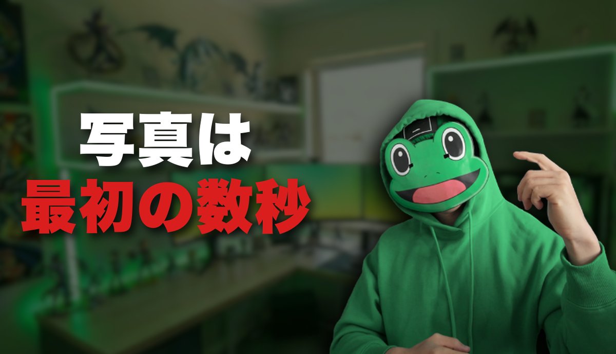 かえる