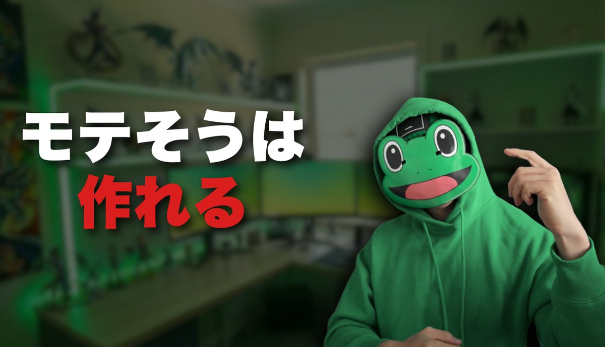 かえる