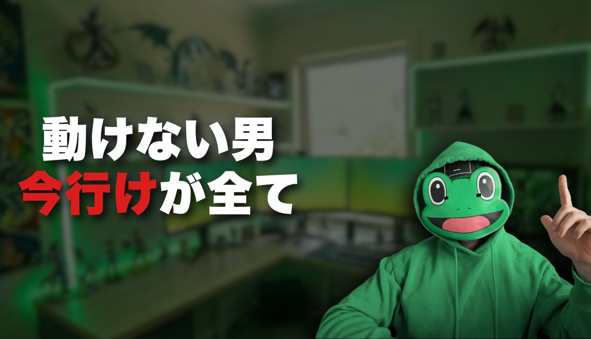 かえる