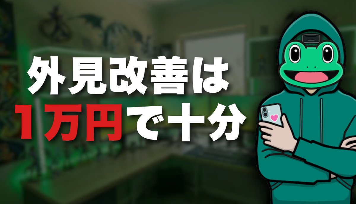 かえる