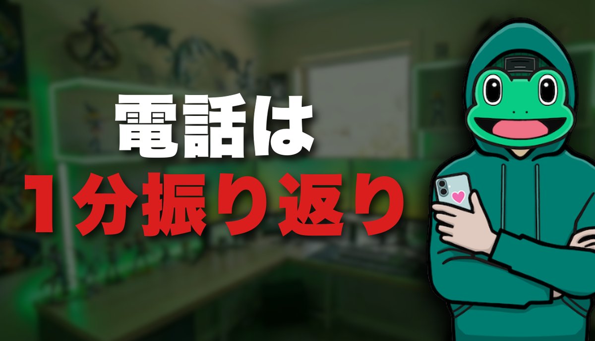 かえる