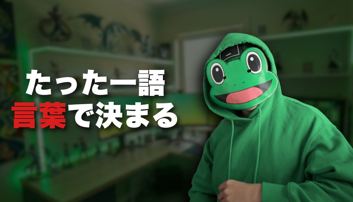 かえる