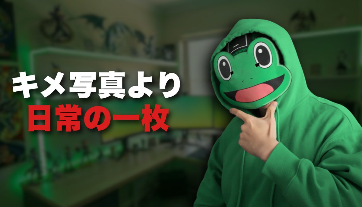 かえる