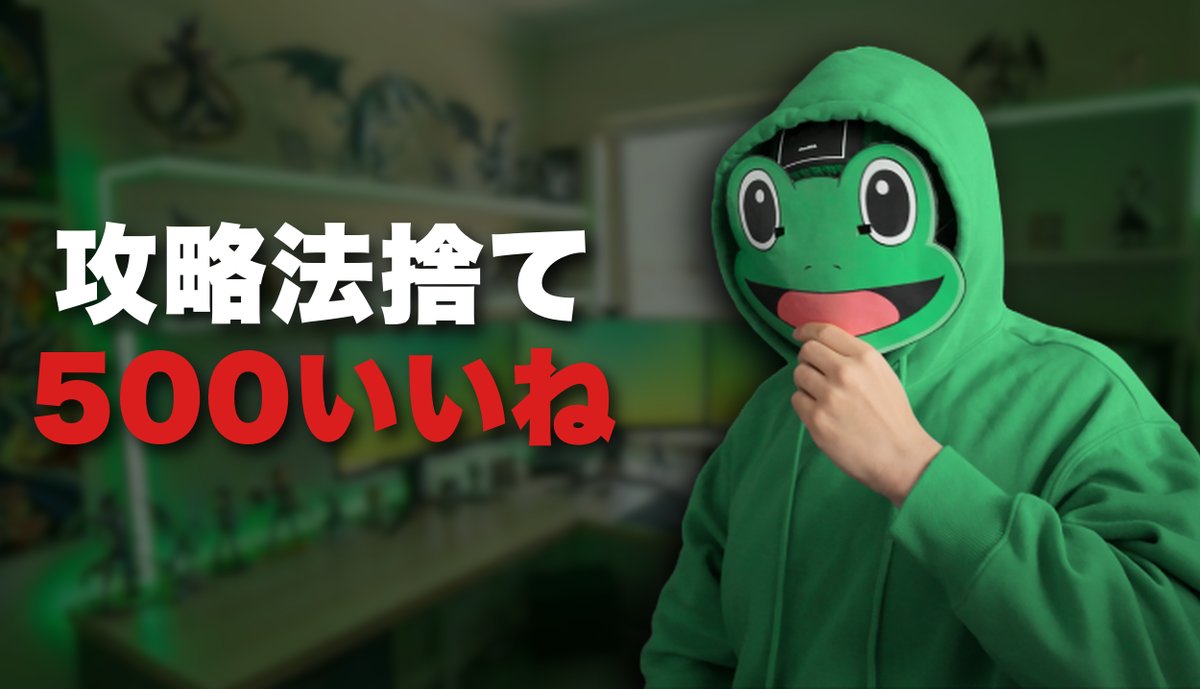 かえる
