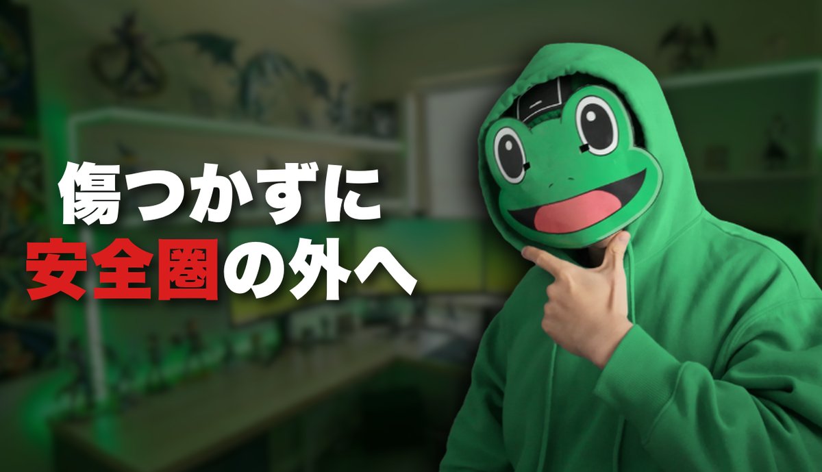 かえる