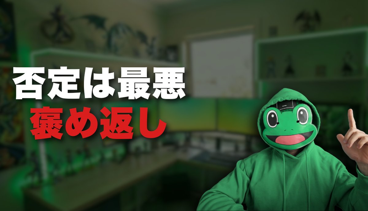 かえる