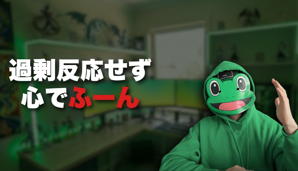 かえる
