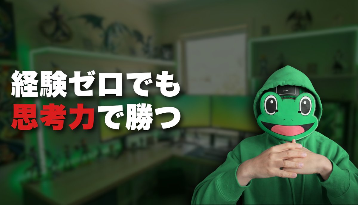 かえる