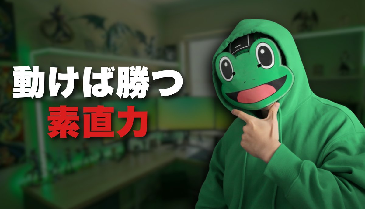 かえる