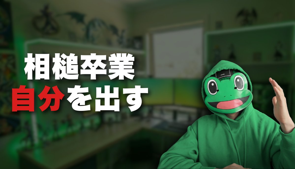 かえる