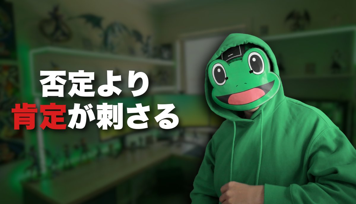かえる