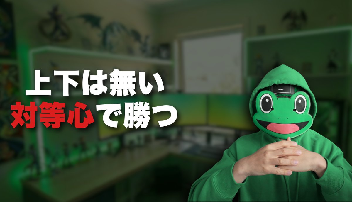 かえる