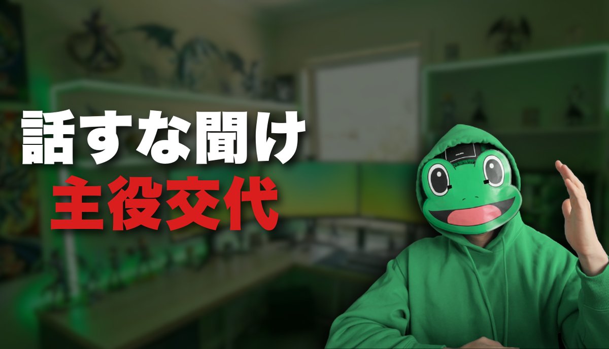 かえる