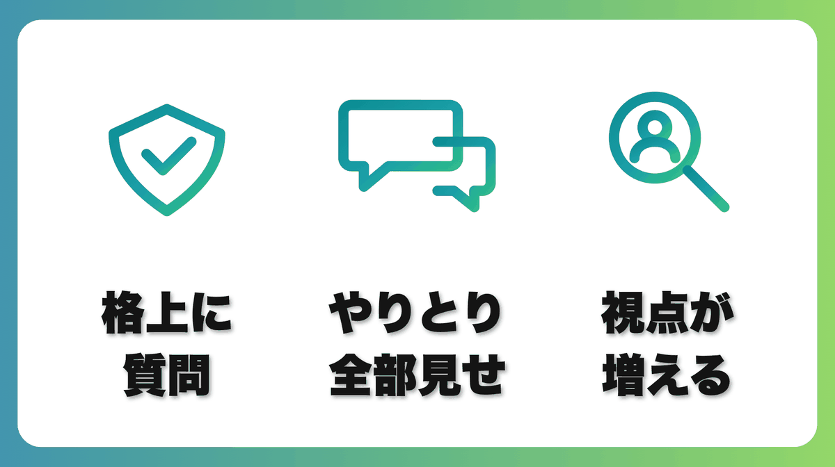 解説2