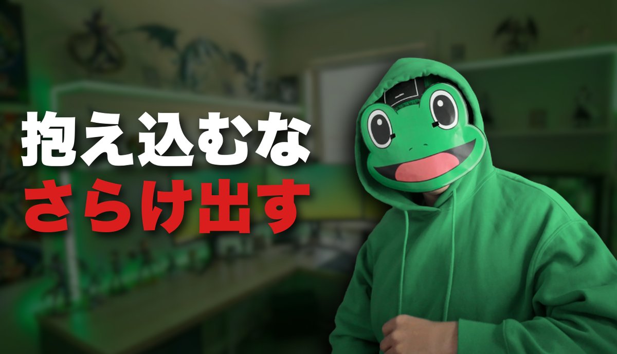 かえる