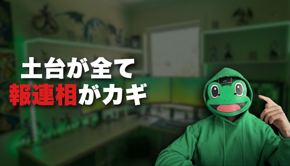 かえる