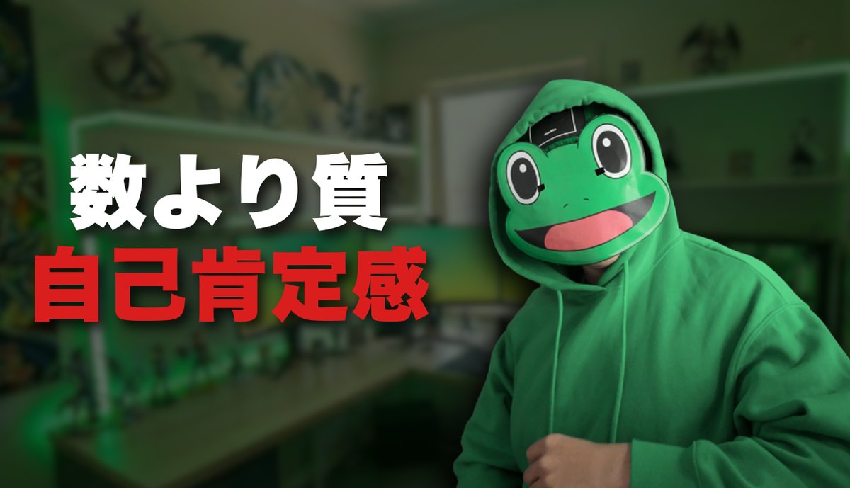 かえる
