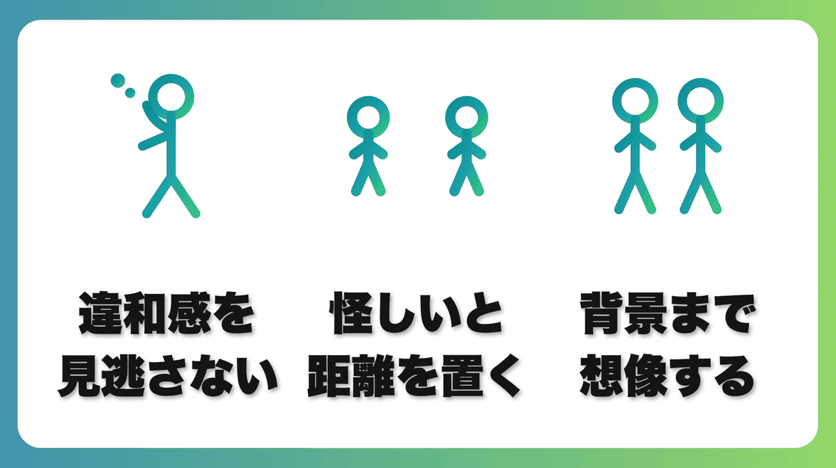 解説2