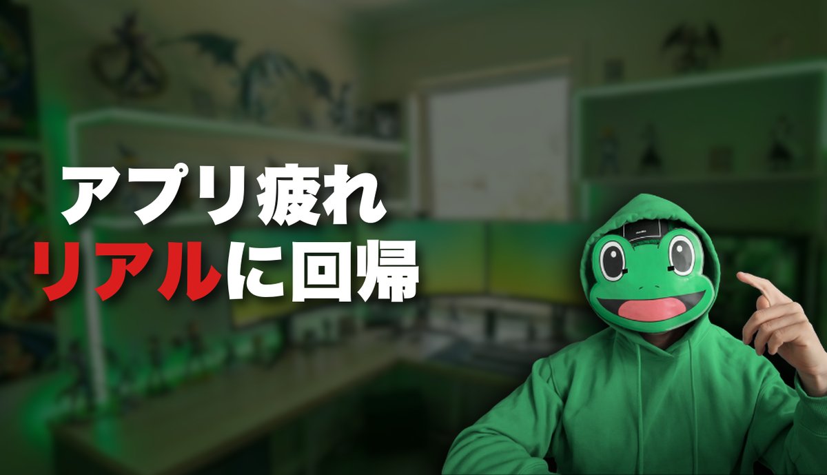 かえる