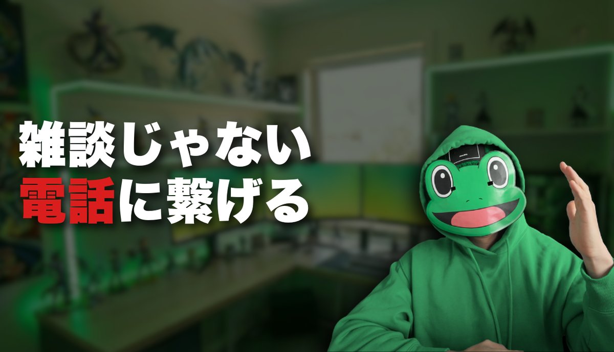 かえる