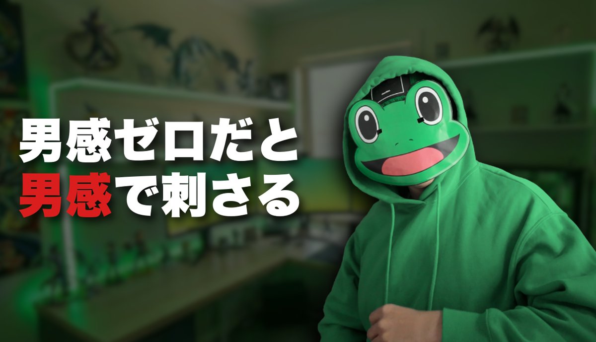 かえる