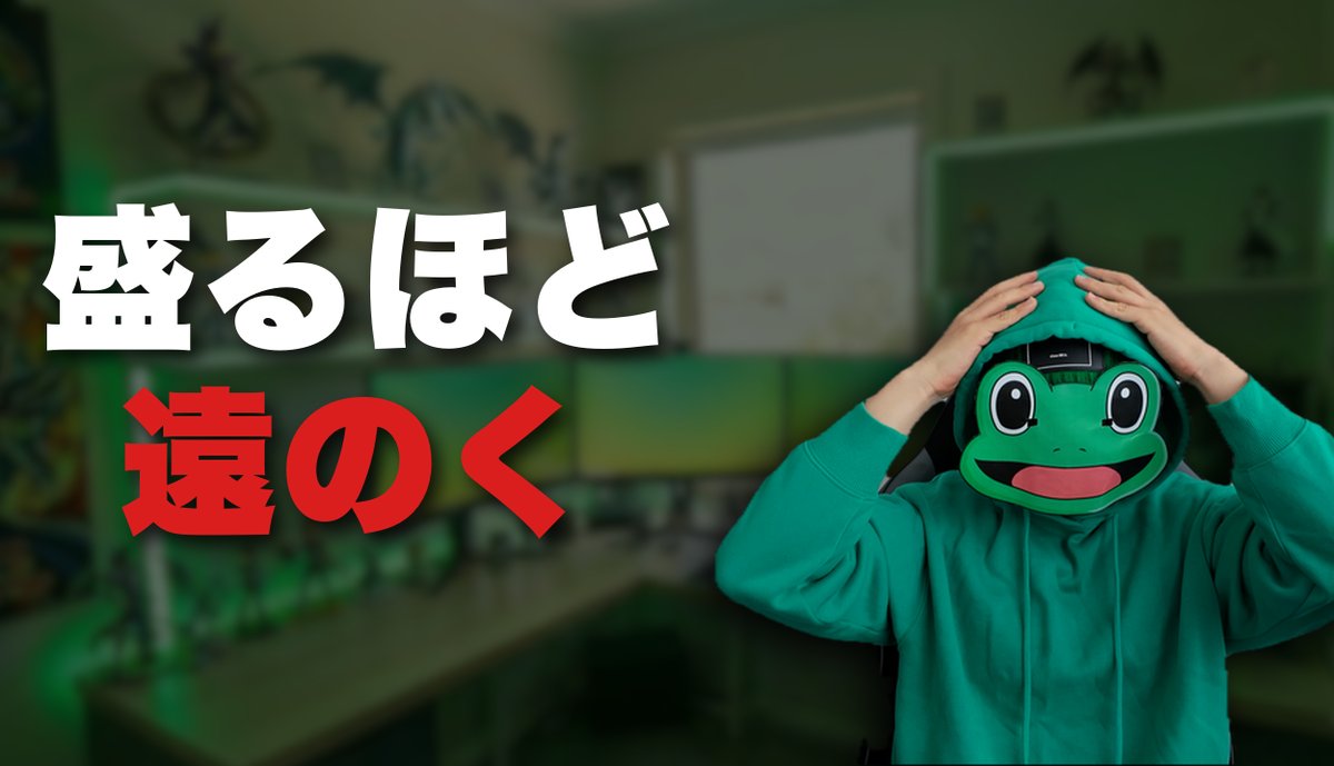 かえる