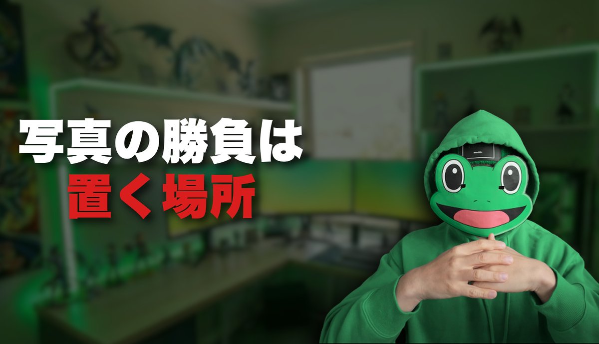 かえる