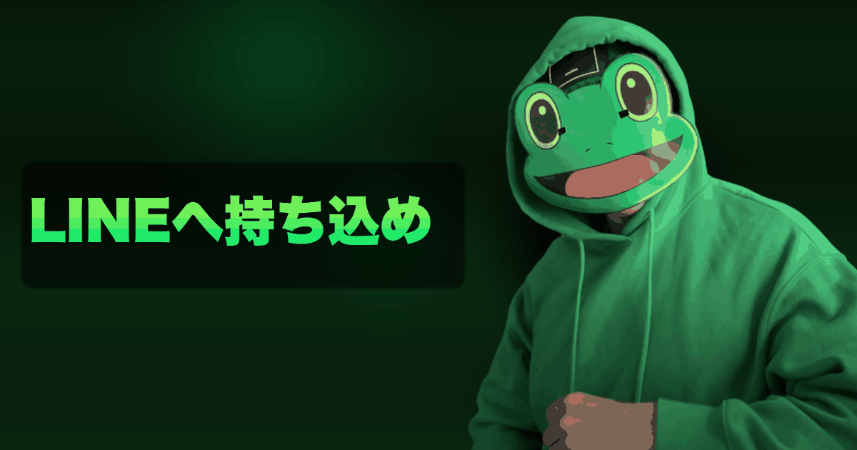 LINEへ持ち込め|マッチングアプリでLINEをブチ抜く方法。断られる理由と5つのテンプレ