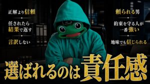 女性が選ぶのは正解より責任を取れる男｜マチアプで頼られる男になる