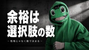 同時進行は10人前後がちょうどいい｜マチアプの余裕は選択肢の数