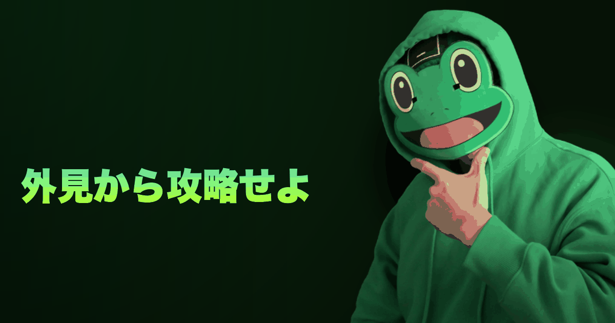 外見から攻略せよ|マッチングアプリ攻略は外見から始まる変えられる要素と即効改善の全ロードマップ