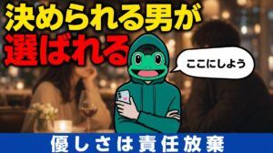 1回目は必ず奢ると決めた｜マチアプで決められない男が損する理由