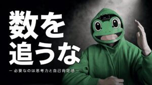 マッチングアプリは数を追わなくていい｜場数は20人で十分という基準