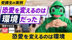 受講生の実例でわかる、恋愛を変えるのは環境｜マッチングアプリ